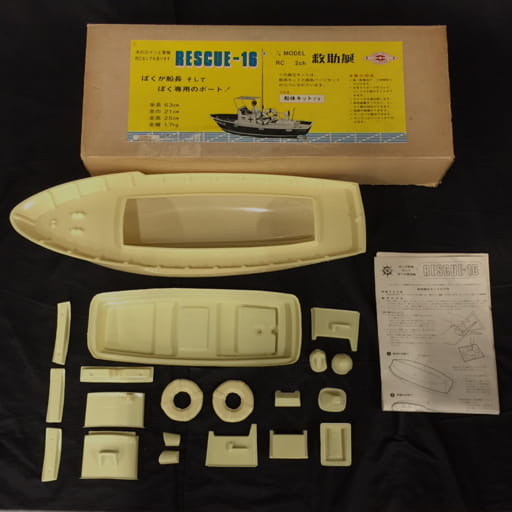 クリッパー商会 1/8 救助艇 RESCUE-16 船体キット + パーツセット RC ラジコン ボート